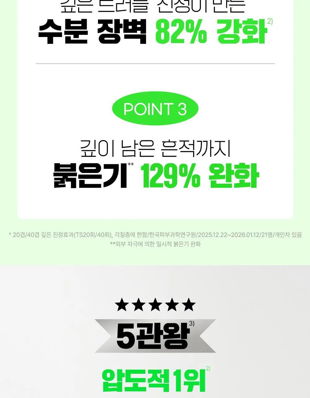 [대용량/트러블1등] 파티온 노스카나인 트러블 세럼 50ml 리필 기획(+리필40ml+크림10ml) 상세페이지 7